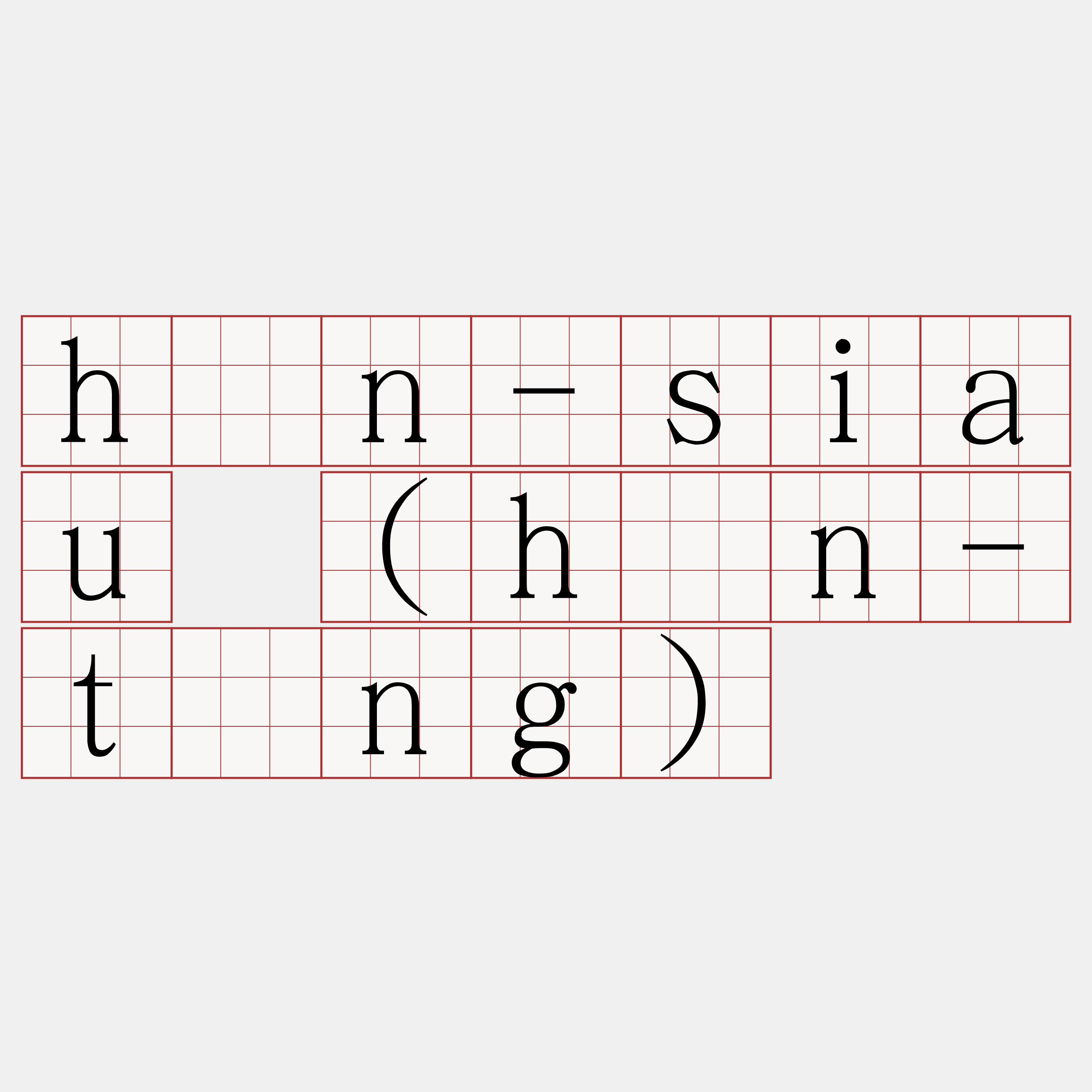 hûn-siau (hûn-tíng)